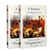 Set carti de joc de colectie Piatnik, "Ucraina", 2 pachete de 36 de carti fiecare Set carti de joc de colectie Piatnik, "Ucraina", 2 pachete de 36 de carti fiecare